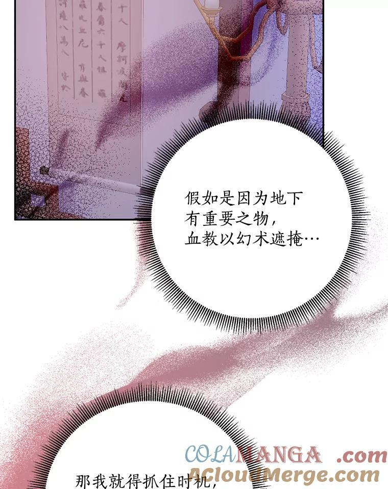 116.争执 第33页