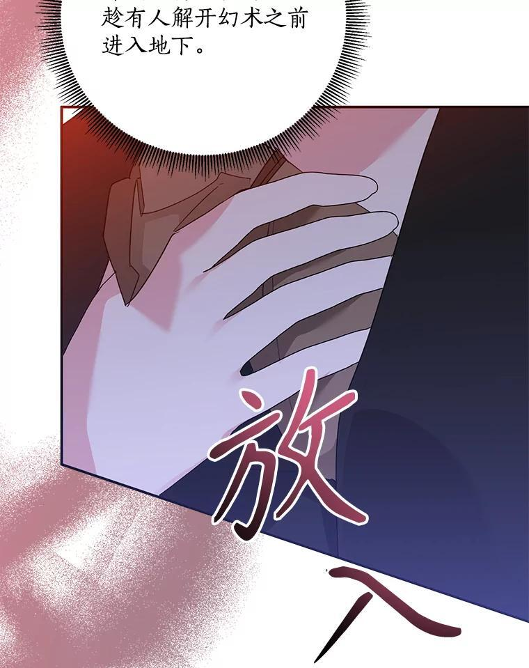 116.争执 第34页