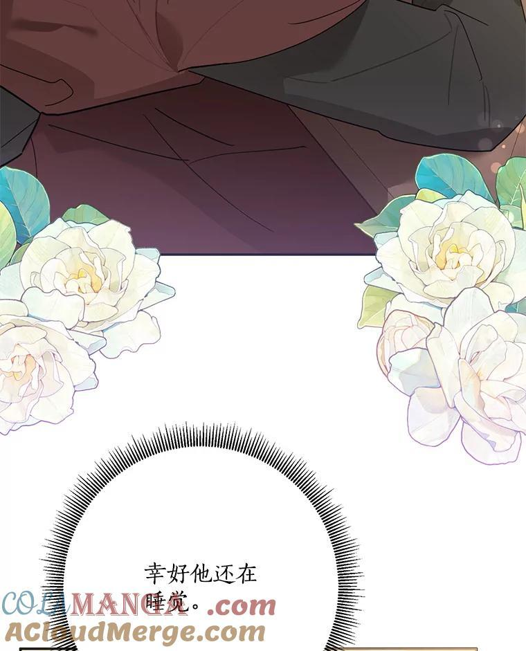 116.争执 第37页