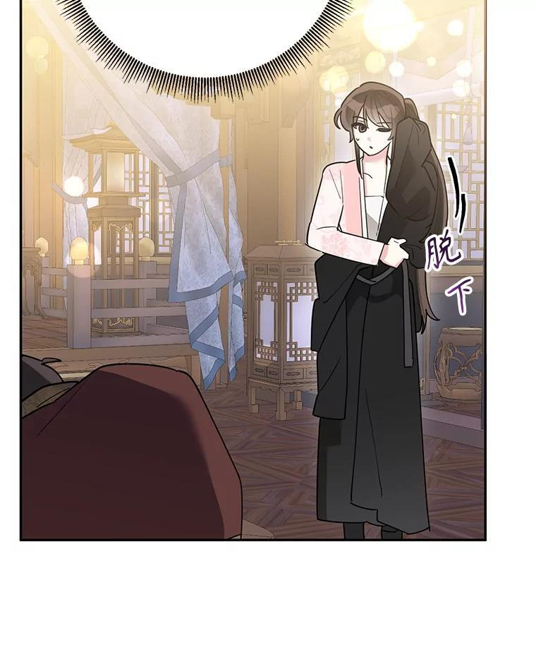 116.争执 第38页