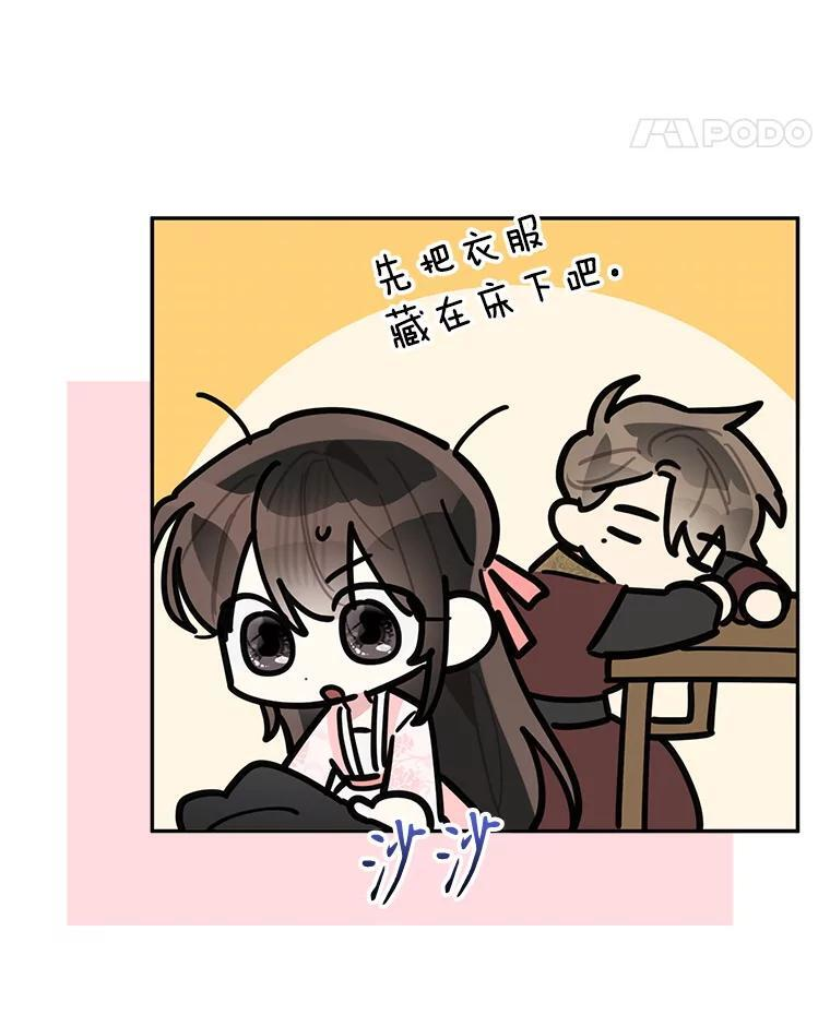 116.争执 第39页