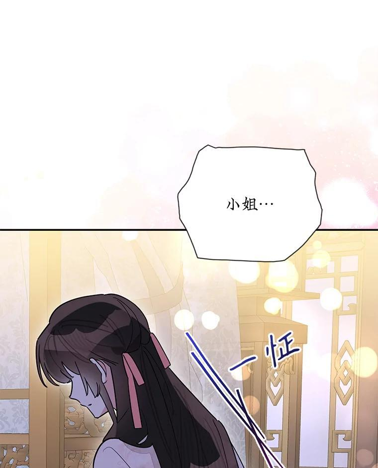 116.争执 第40页