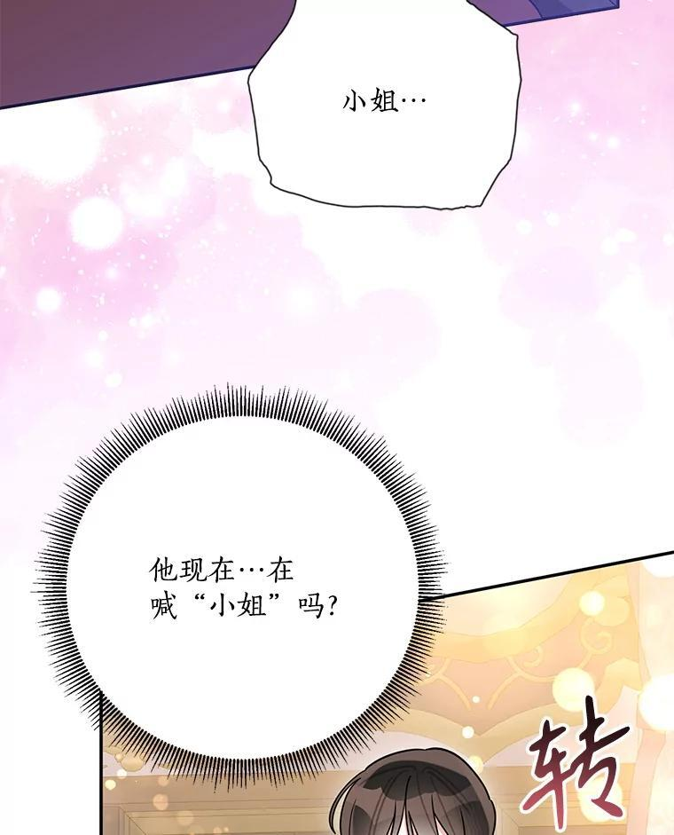 116.争执 第43页