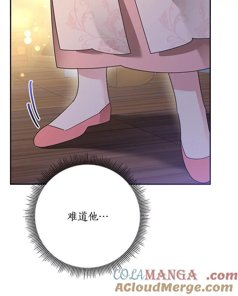 116.争执 第45页
