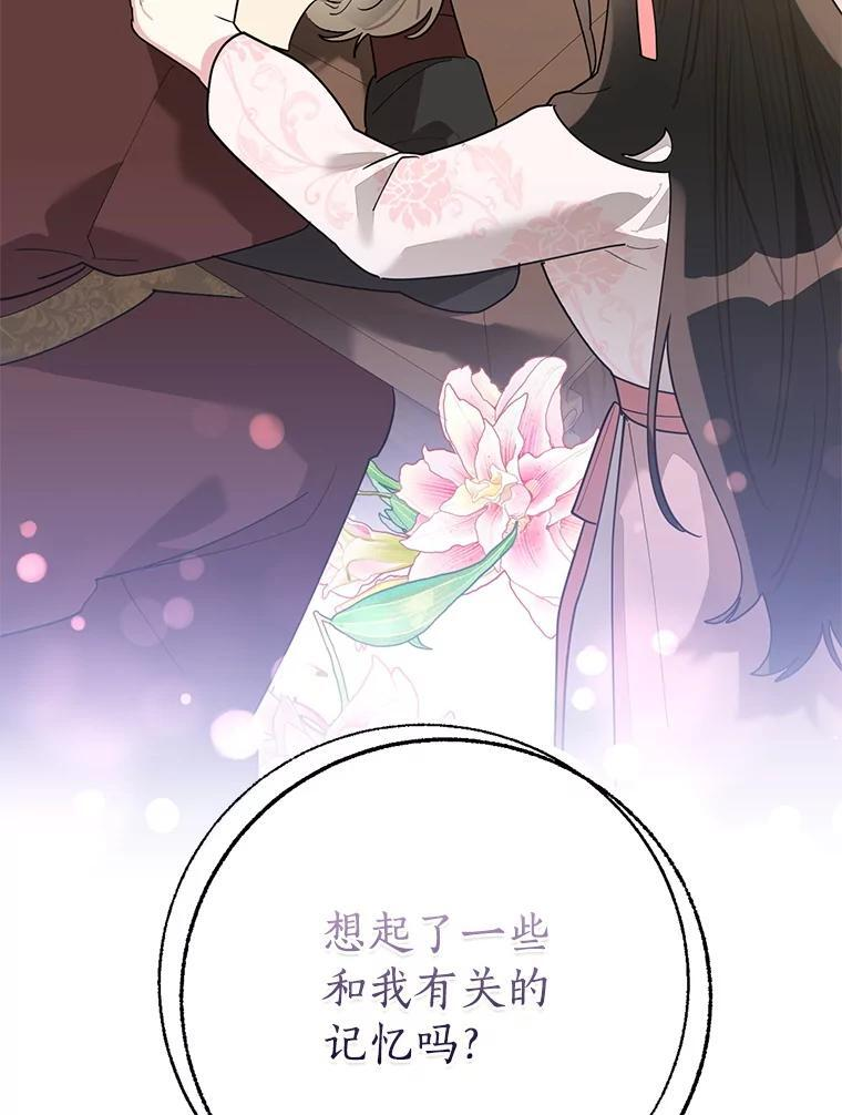 116.争执 第47页