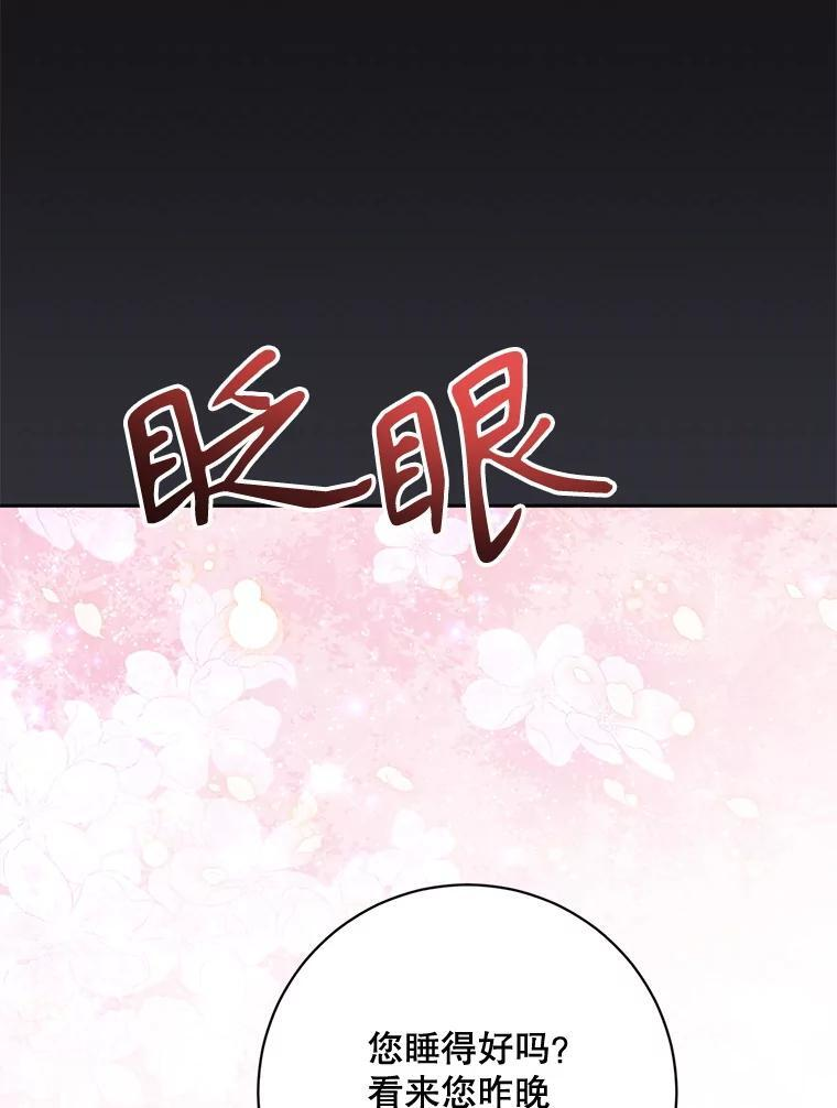 116.争执 第51页