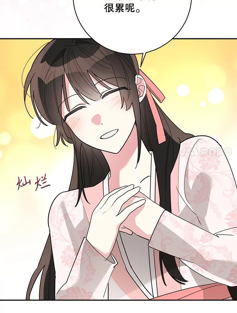 116.争执 第52页
