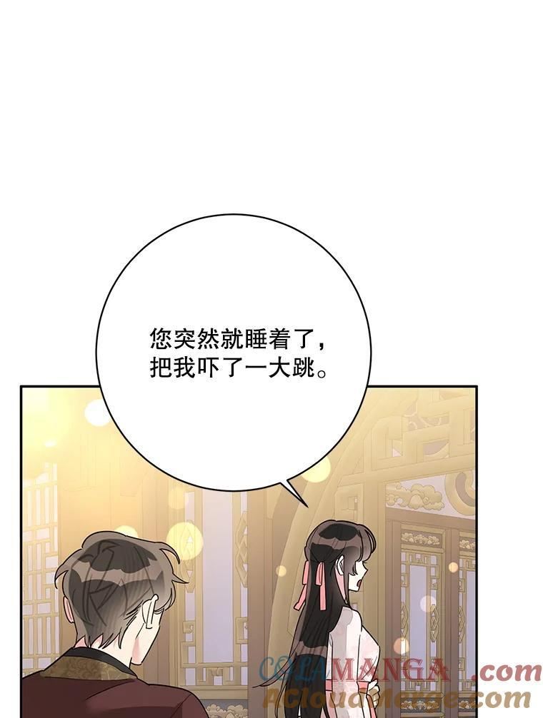 116.争执 第53页