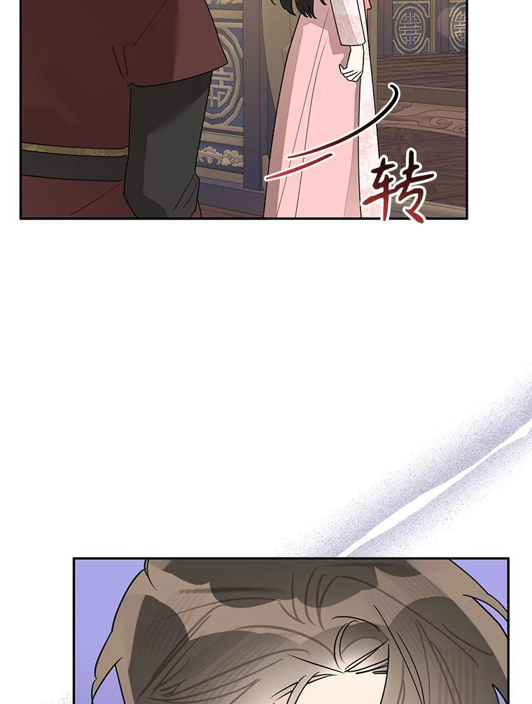 116.争执 第54页
