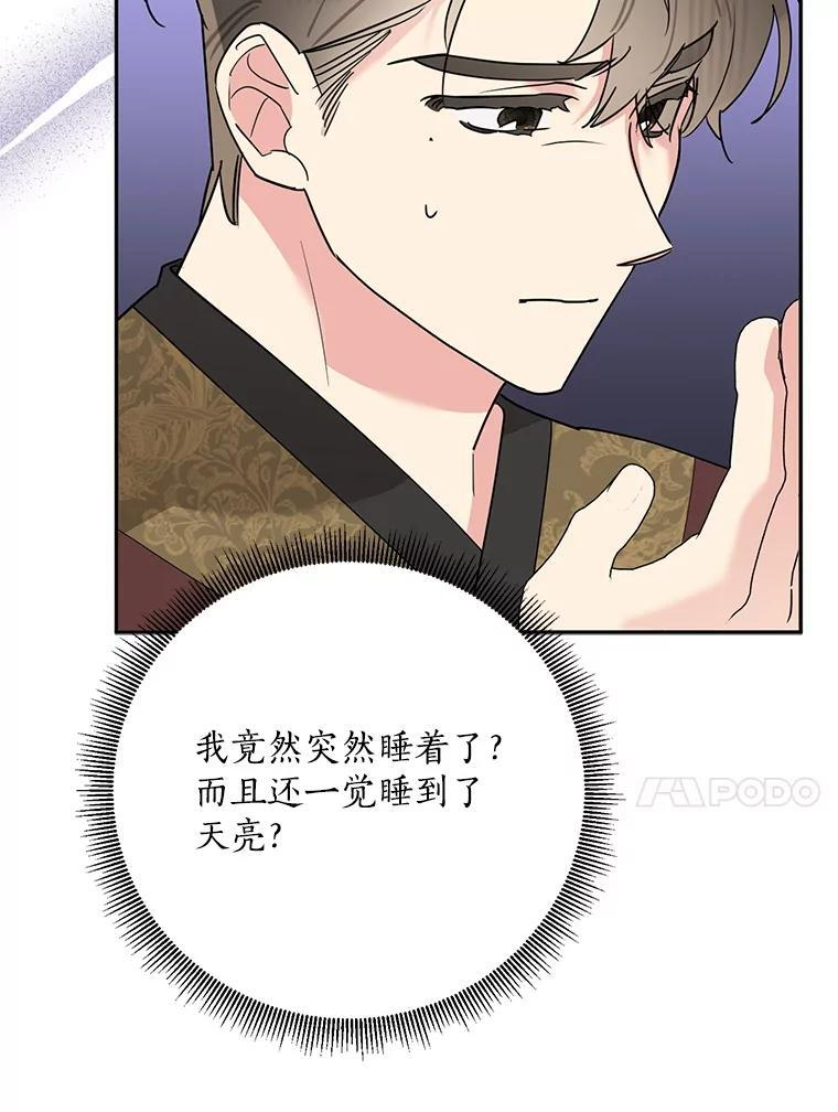 116.争执 第55页