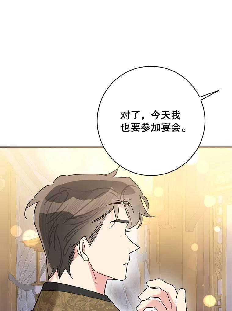 116.争执 第56页