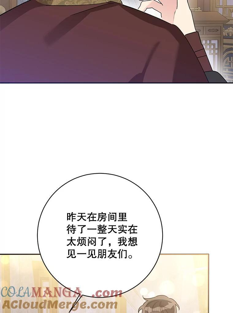 116.争执 第57页