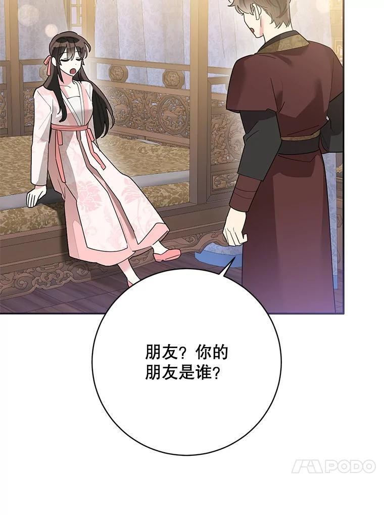 116.争执 第58页
