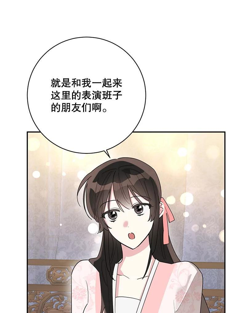 116.争执 第59页