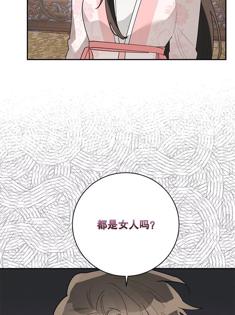 116.争执 第60页