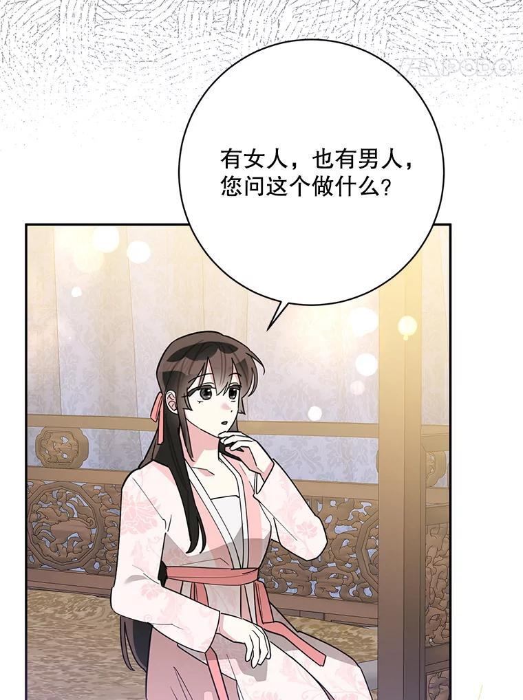 116.争执 第62页