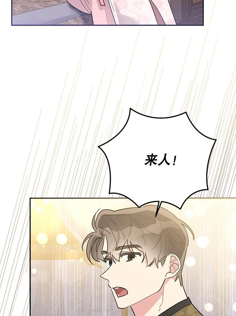 116.争执 第63页