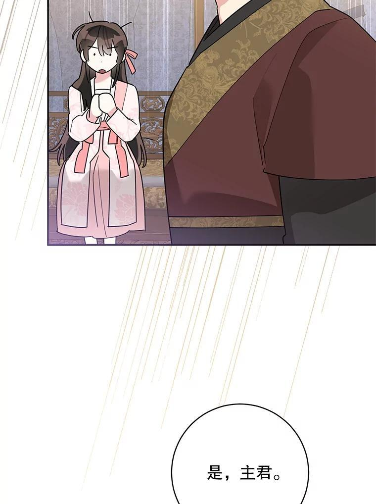 116.争执 第64页