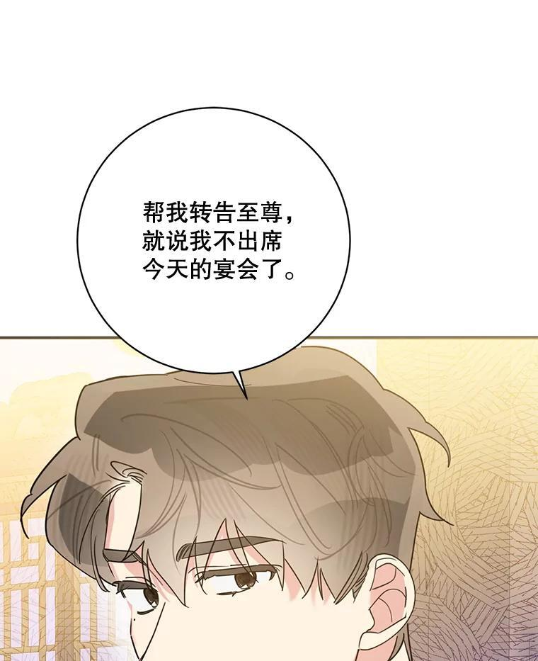 116.争执 第66页