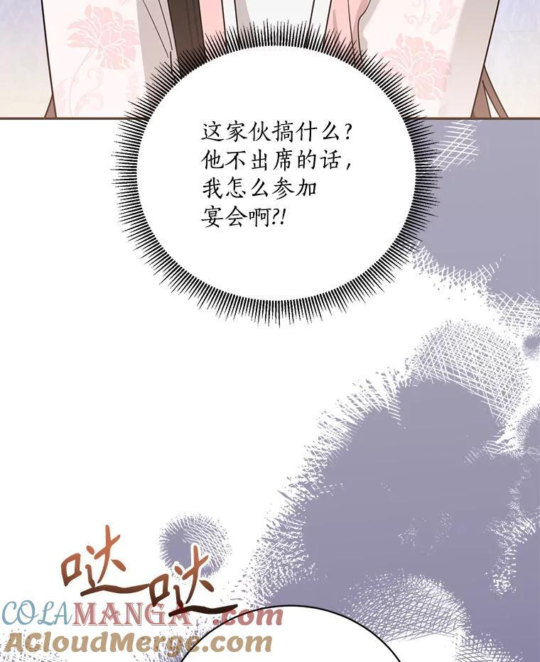 116.争执 第69页