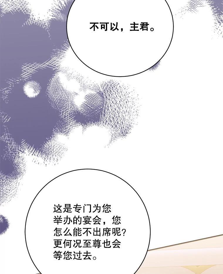 116.争执 第70页