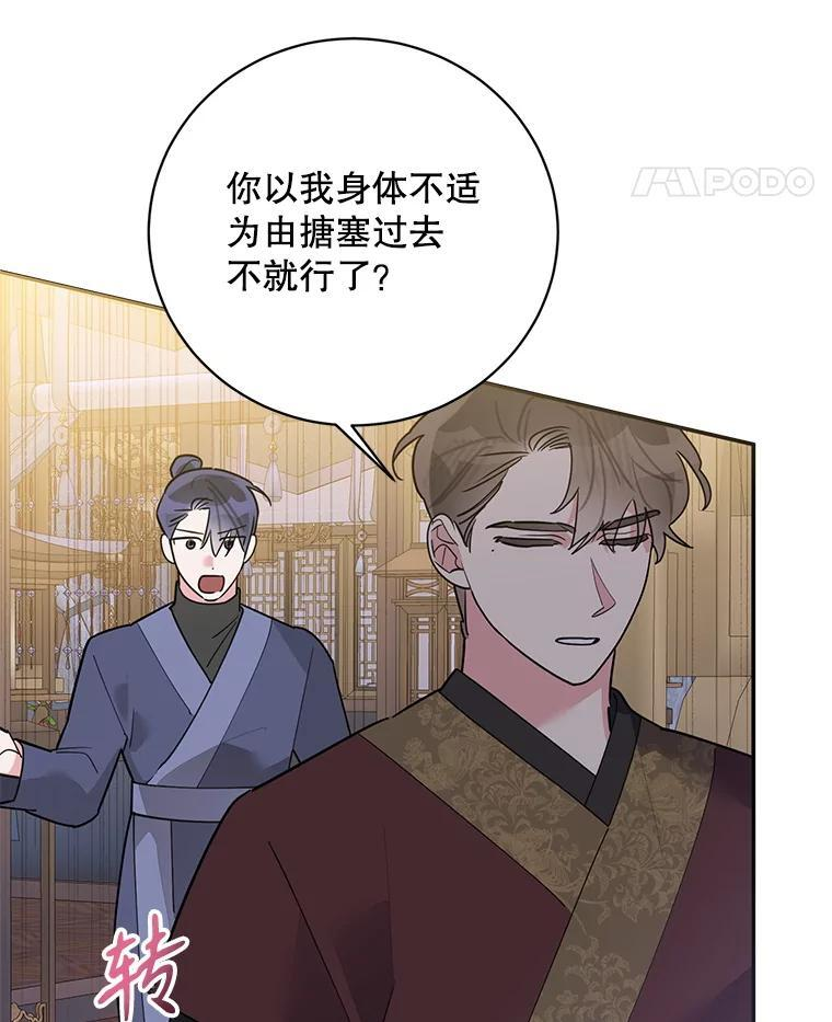 116.争执 第72页
