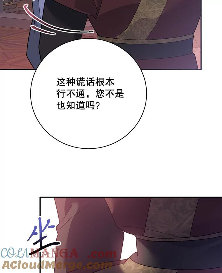 116.争执 第73页