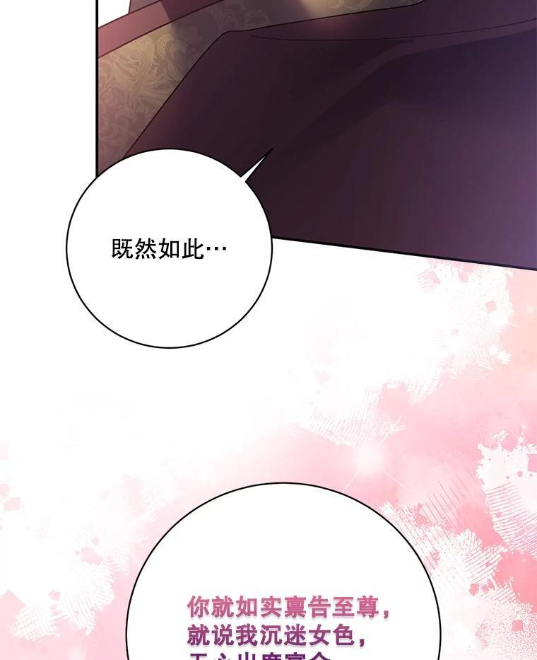 116.争执 第74页