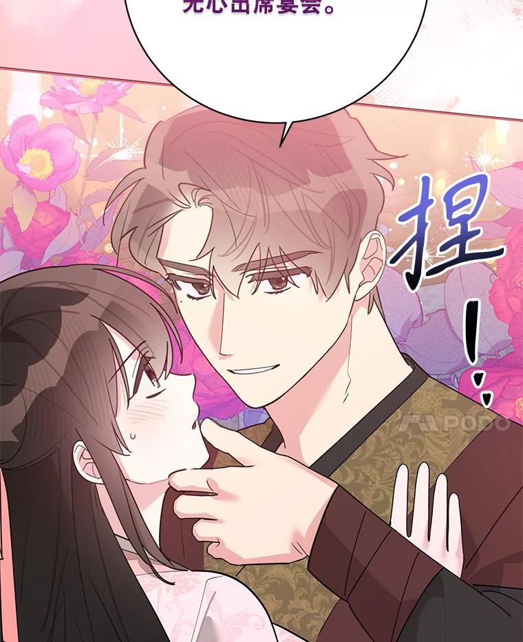 116.争执 第75页