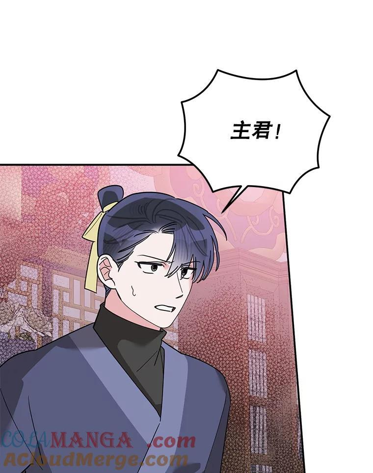 116.争执 第77页