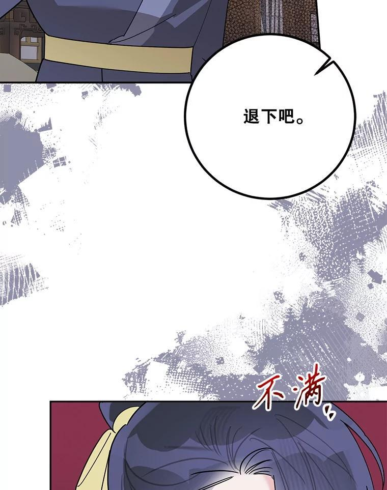 116.争执 第78页