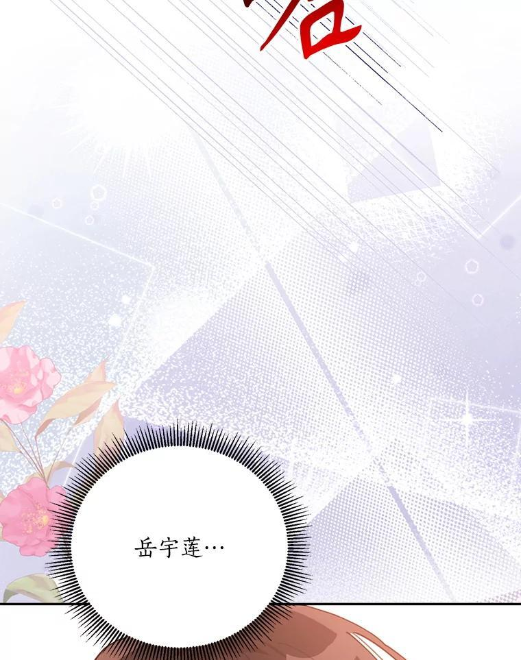 116.争执 第80页