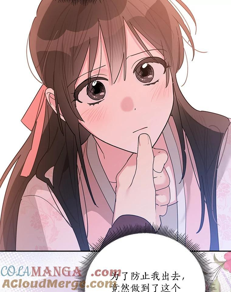116.争执 第81页