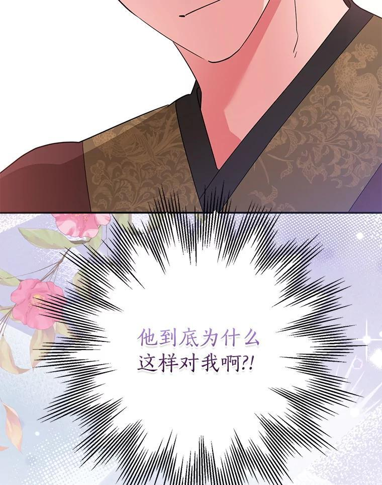 116.争执 第83页