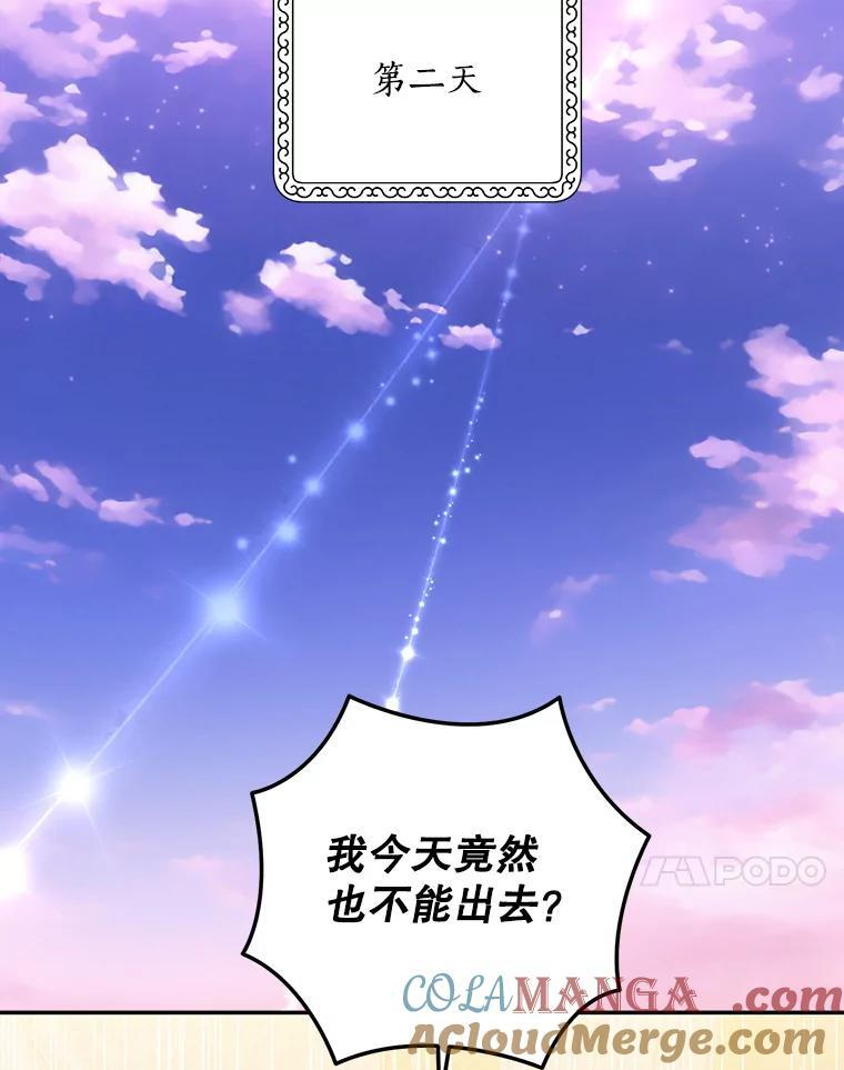 116.争执 第85页