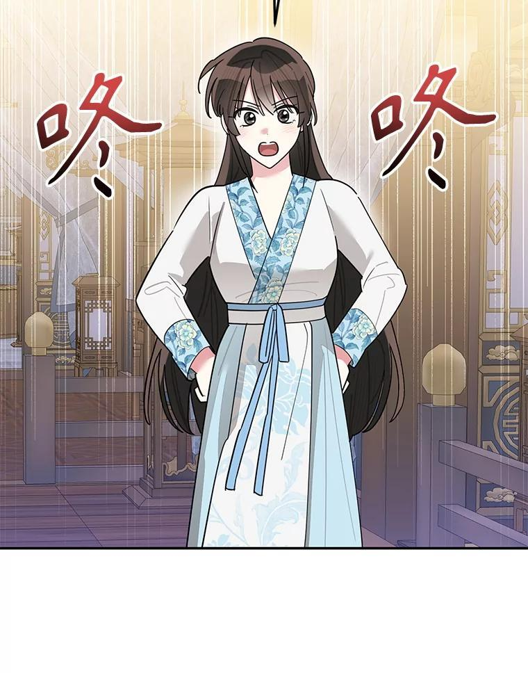 116.争执 第86页