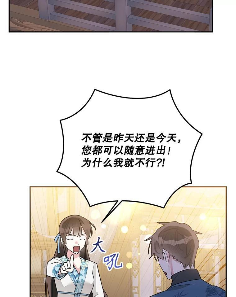 116.争执 第88页
