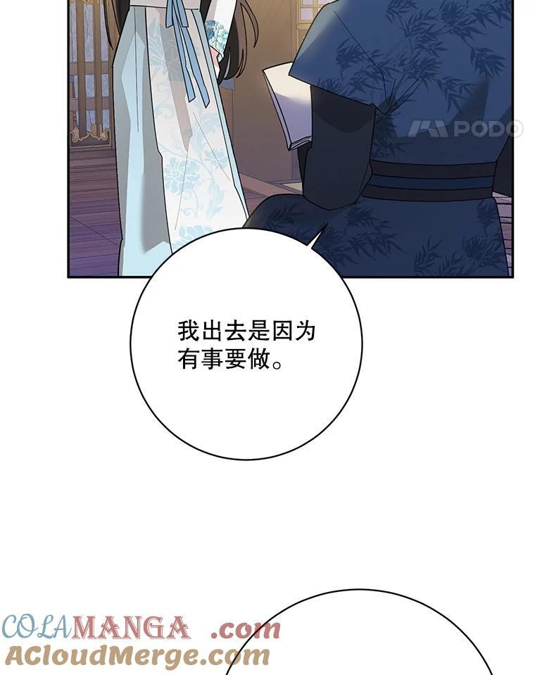116.争执 第89页