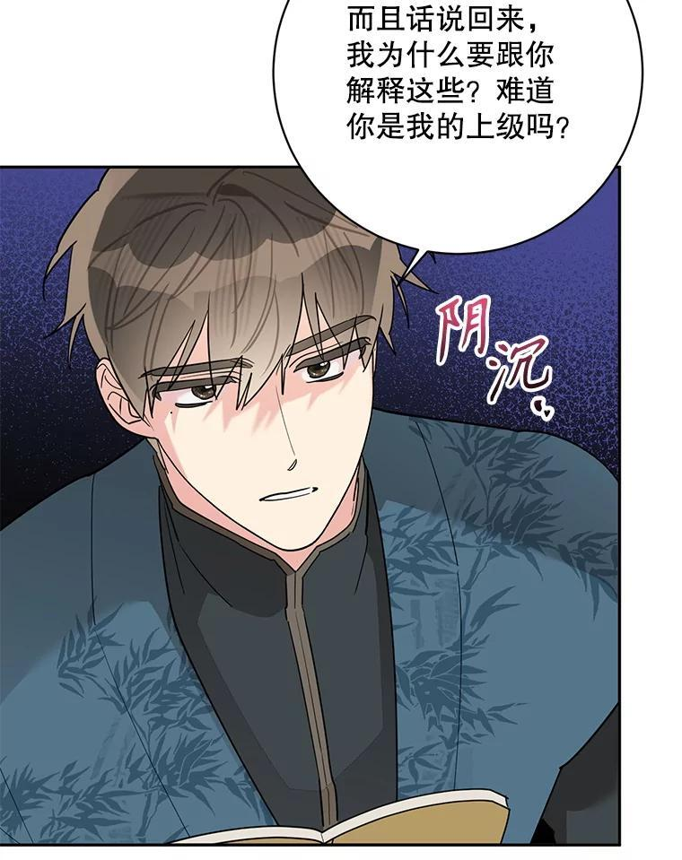 116.争执 第90页