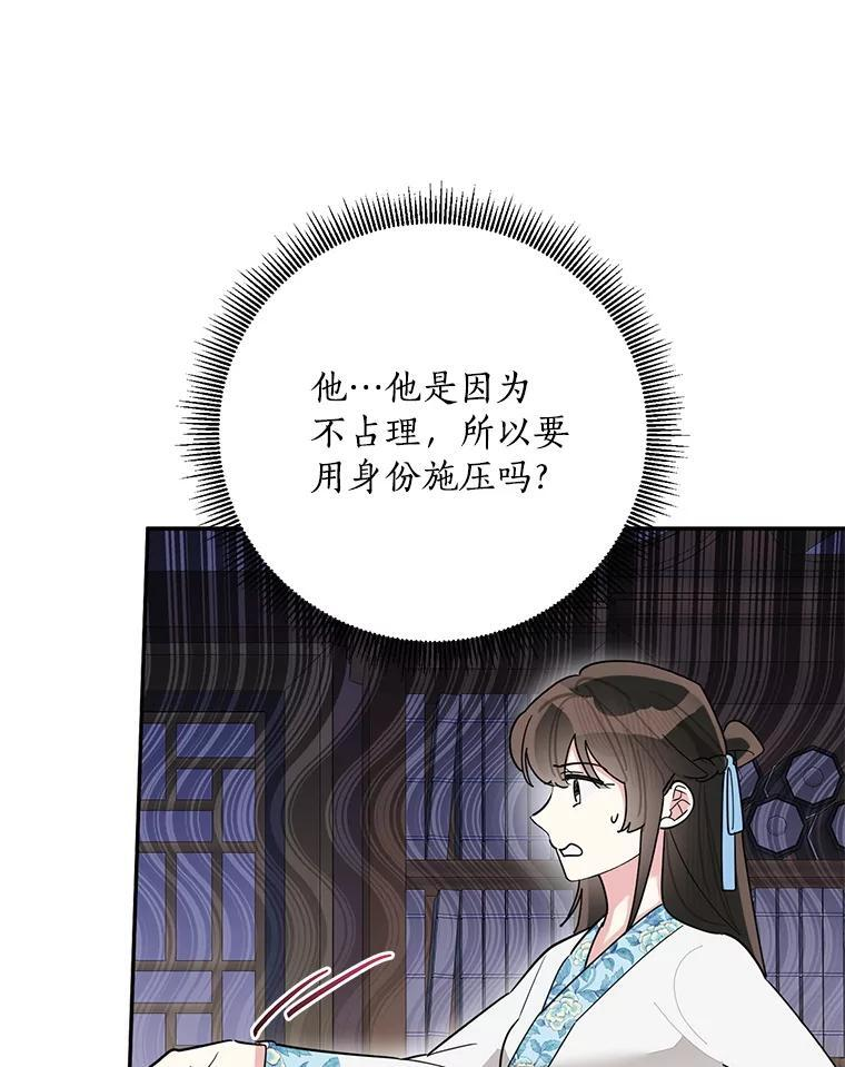 116.争执 第91页
