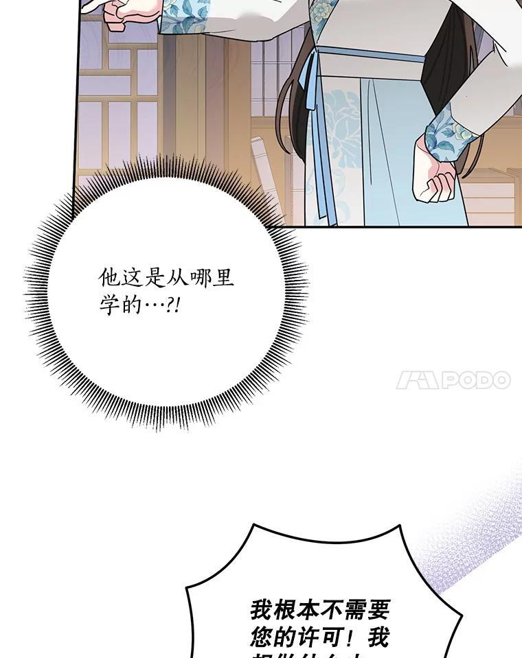 116.争执 第92页