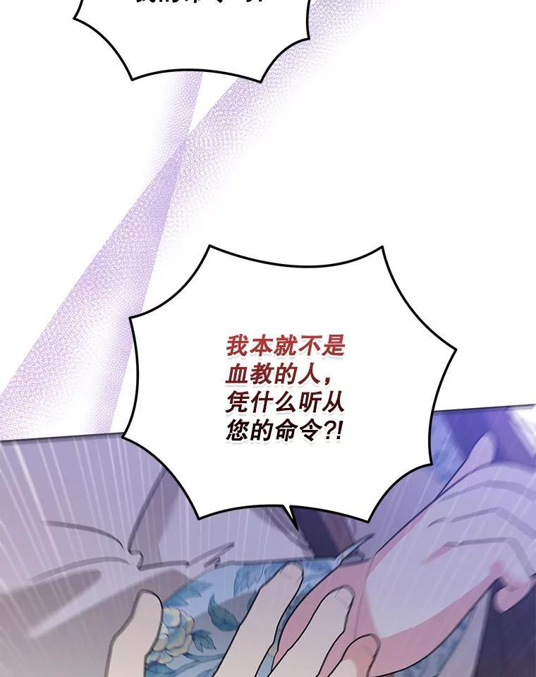 116.争执 第94页