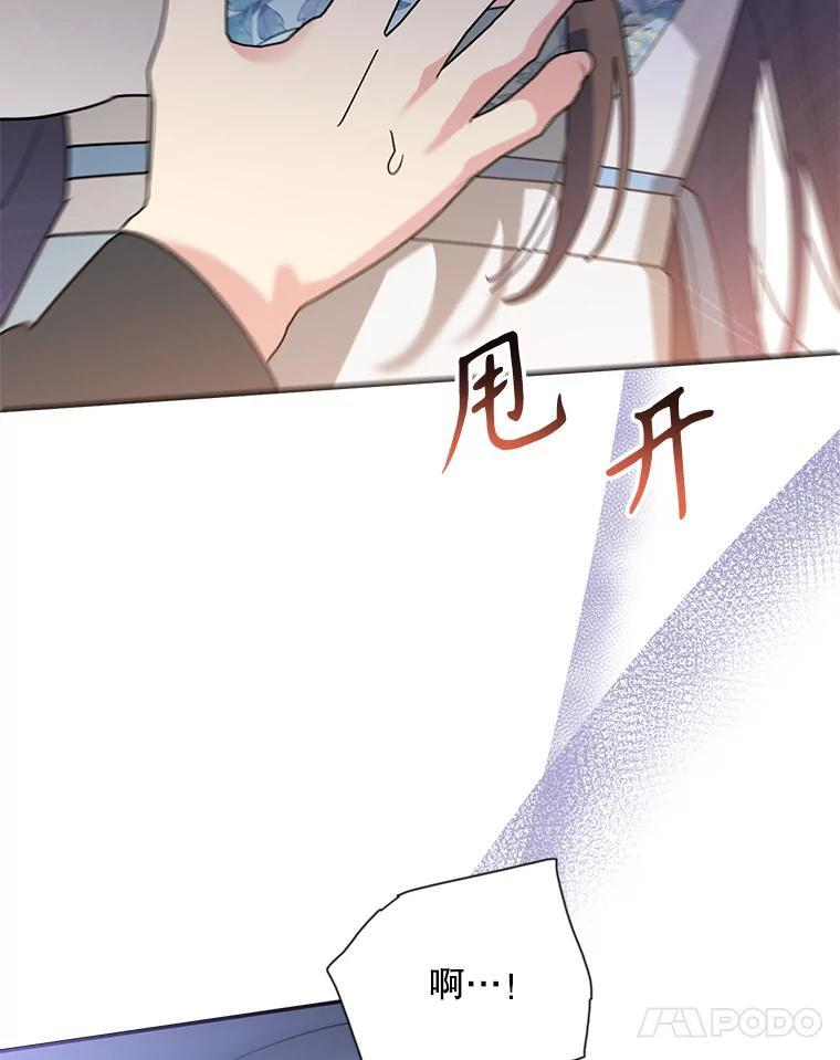 116.争执 第95页