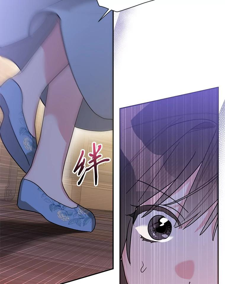 116.争执 第96页