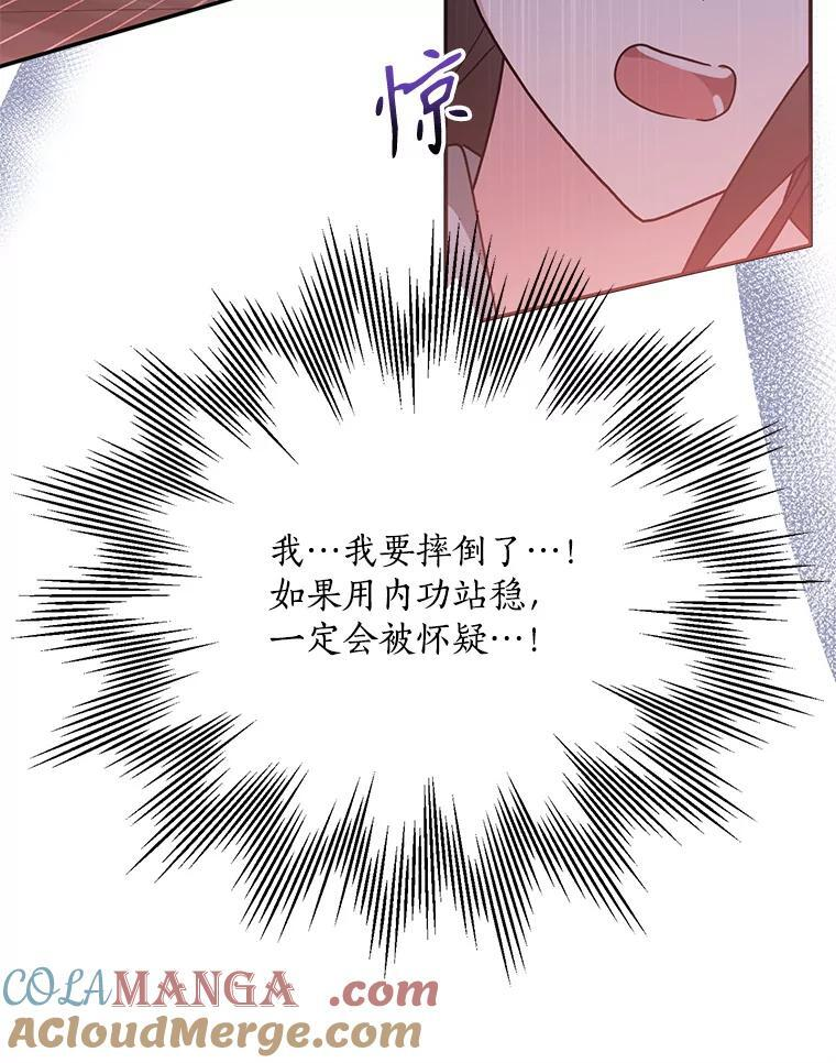 116.争执 第97页