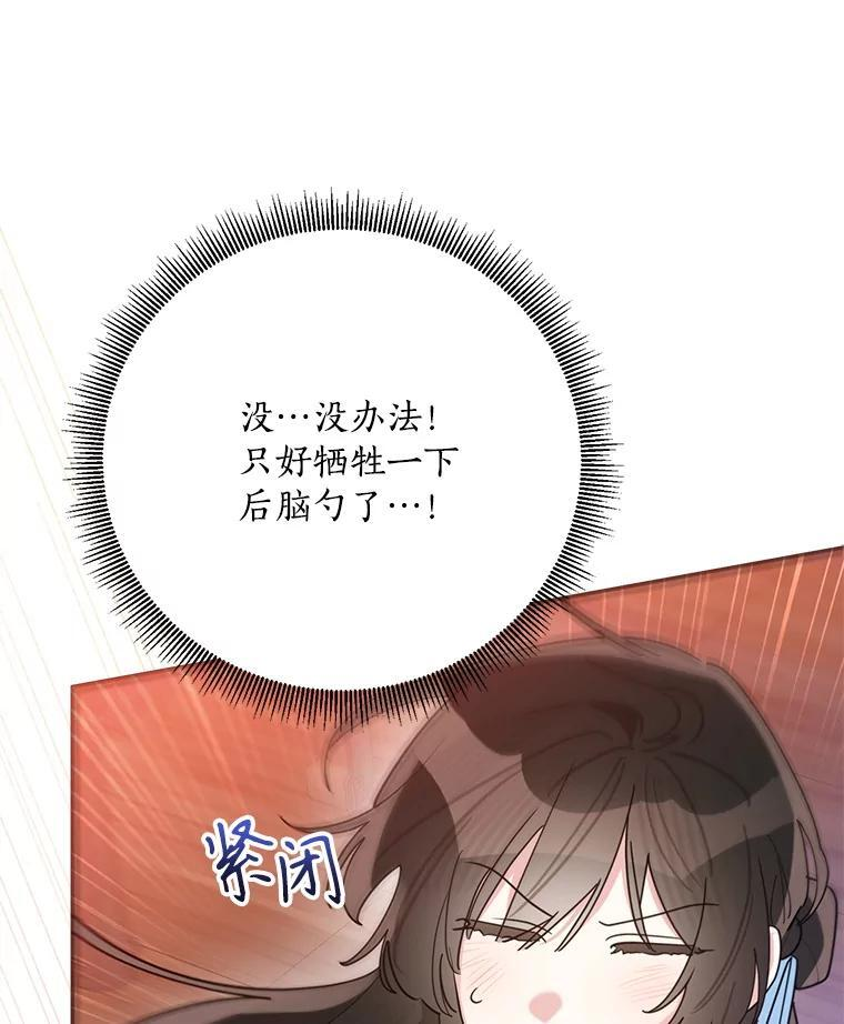116.争执 第98页