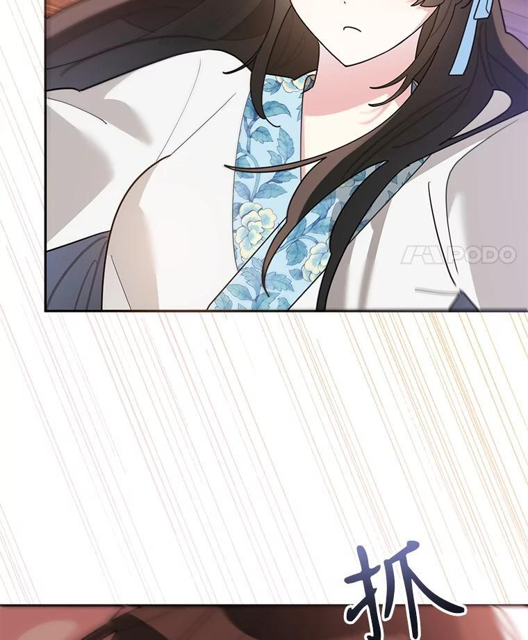 116.争执 第99页
