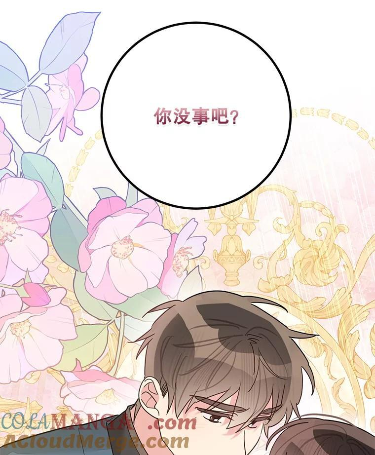 116.争执 第101页