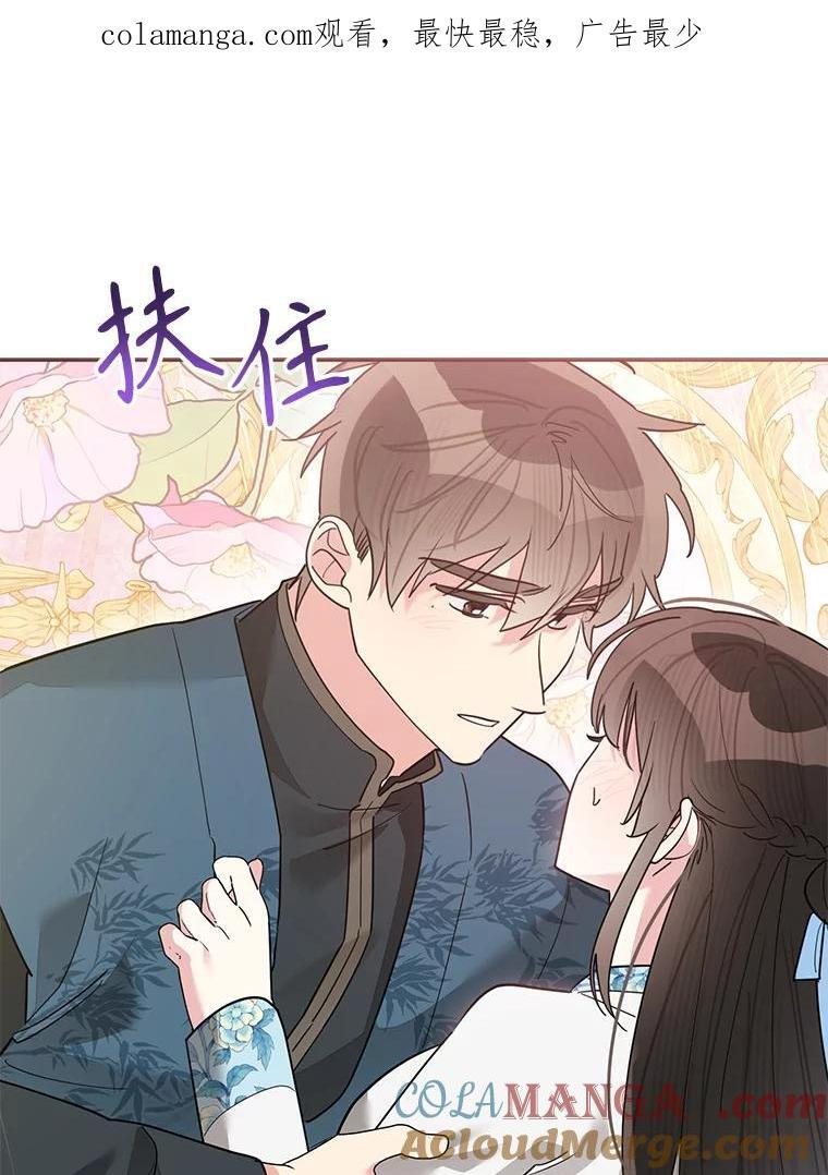 116.争执 第105页