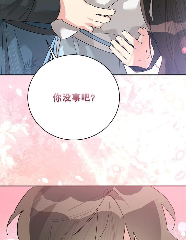 116.争执 第106页